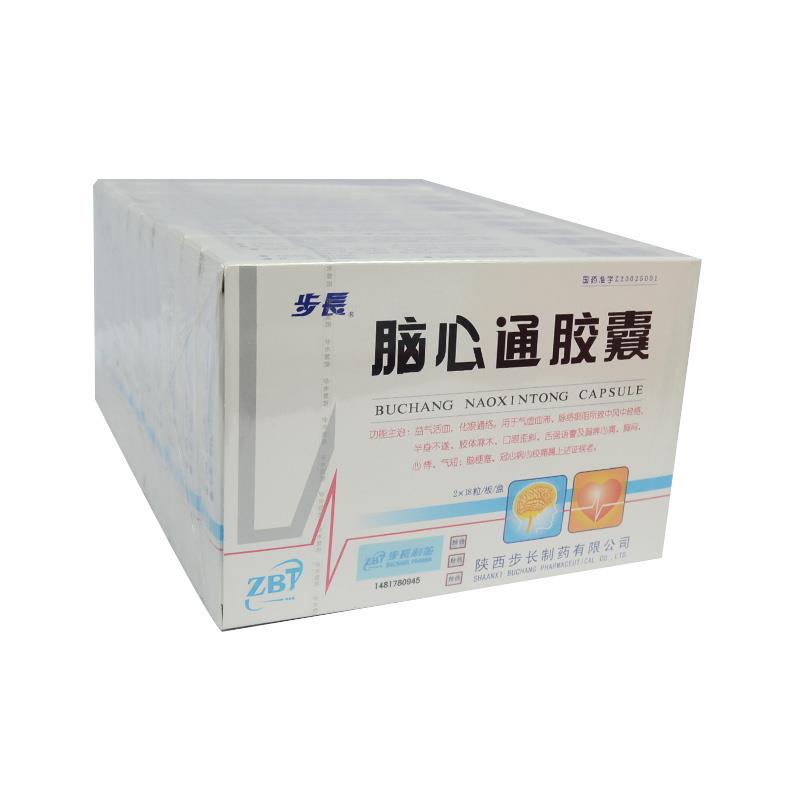 脑心通胶囊