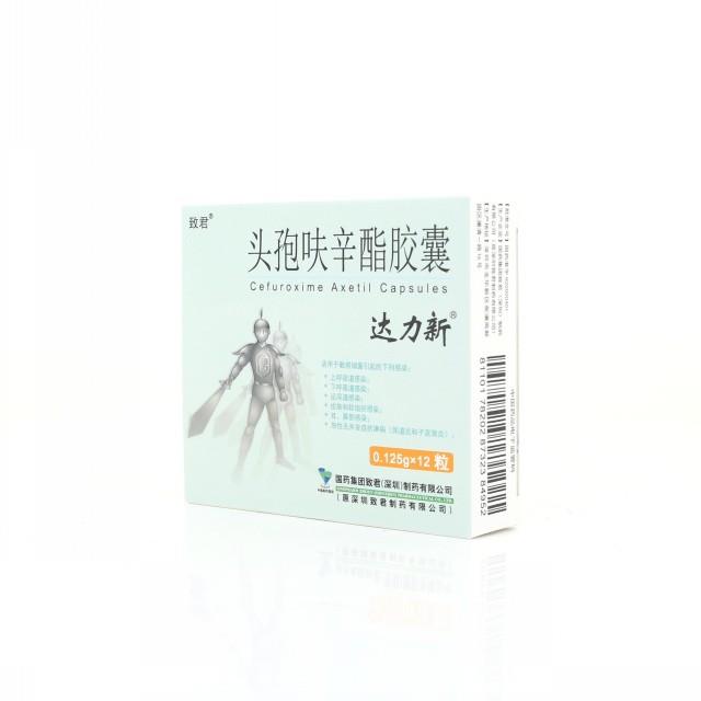 头孢呋辛酯胶囊