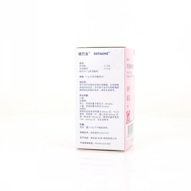 丙戊酸钠缓释片(德巴金)