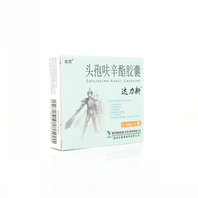 头孢呋辛酯胶囊